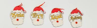 Wooden Ornaments with wishes